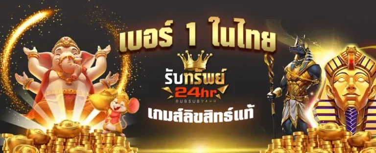 รับทรัพย์24hr